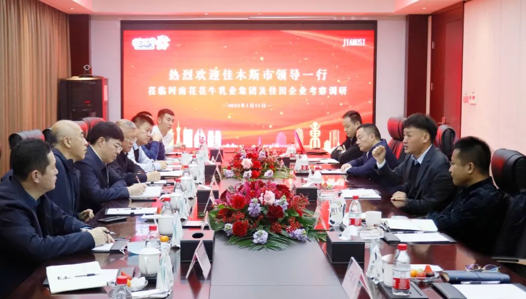 新年開新局 合作促發(fā)展丨佳木斯市委常委、副市長閆志剛一行蒞臨花花牛乳業(yè)集團及佳田企業(yè)考察座談