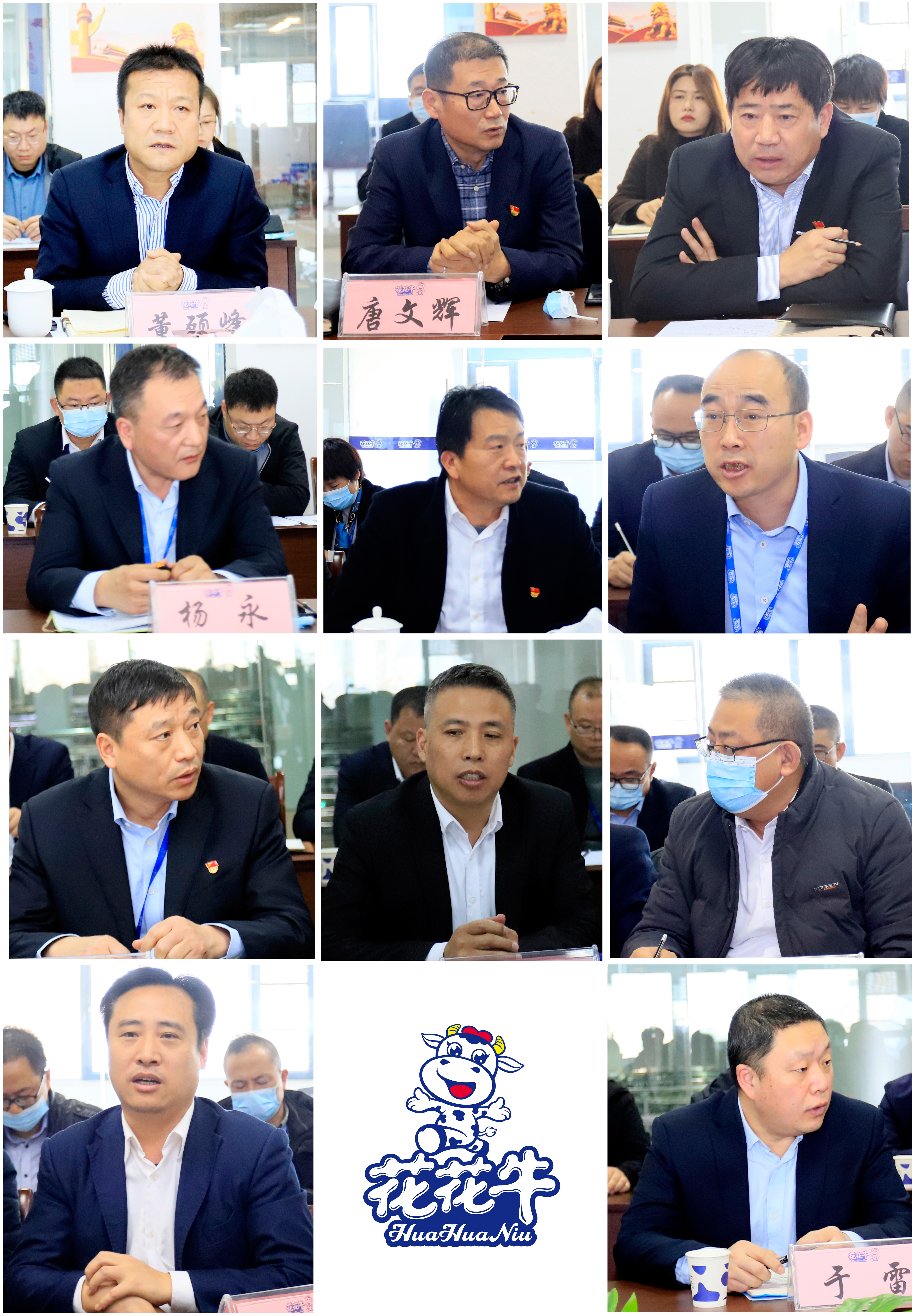 鼓足干勁、攻堅(jiān)克難，決戰(zhàn)2021 ，推動(dòng)花花牛再上新臺(tái)階