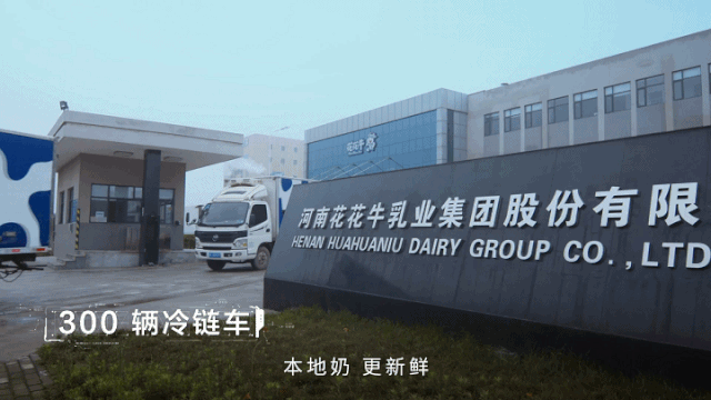 快訊 | 花花牛乳業(yè)集團成為河南省食品工業(yè)協(xié)會食品質(zhì)量安全分會副會長單位 快訊 | 花花牛乳業(yè)集團成為河南省食品工業(yè)協(xié)會食品質(zhì)量安全分會副會長單位