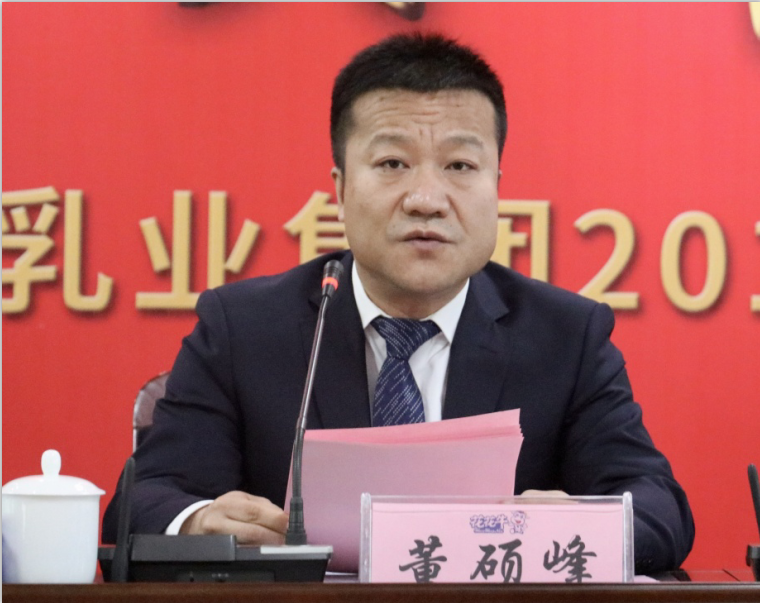 “團(tuán)結(jié)、實(shí)干、高效、逐夢(mèng)” 花花牛乳業(yè)集團(tuán)2019年度工作總結(jié)暨表彰大會(huì)勝利召開