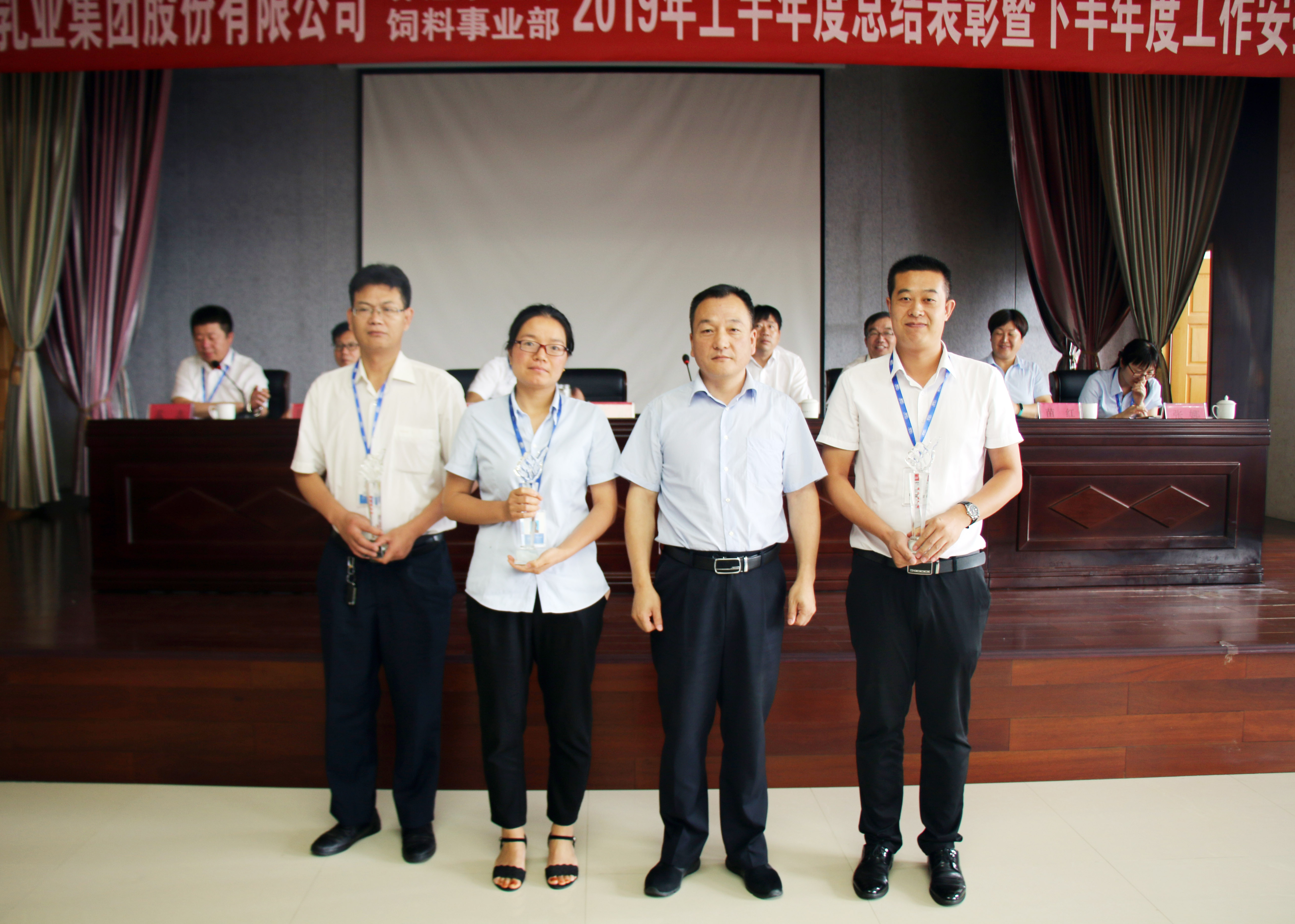 揚(yáng)帆再起航|  花花牛乳業(yè)集團(tuán)養(yǎng)殖、飼料事業(yè)部2019上半年總結(jié)表彰暨下半年工作部署大會隆重召開