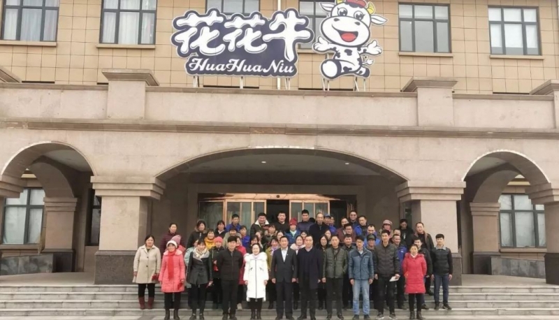“心系員工送溫暖，凝心聚力促發(fā)展”——河南花花牛乳業(yè)集團(tuán)股份有限公司春節(jié)慰問(wèn)生產(chǎn)一線