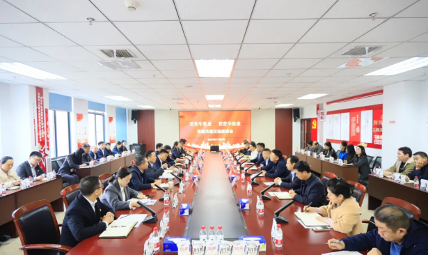 黨建引領(lǐng)聚合力 攜手共建創(chuàng)未來(lái)——花花牛乳業(yè)集團(tuán)黨委與花花牛實(shí)業(yè)集團(tuán)黨委開展共建共學(xué)主題黨日活動(dòng)